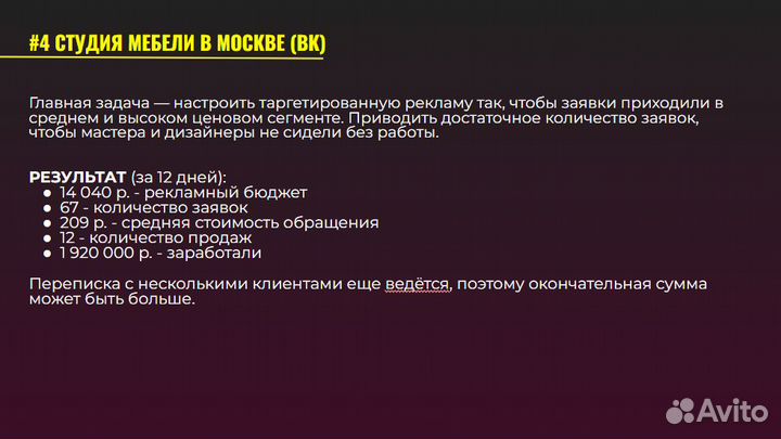Заявки с Авито на товары и услуги / Авитолог