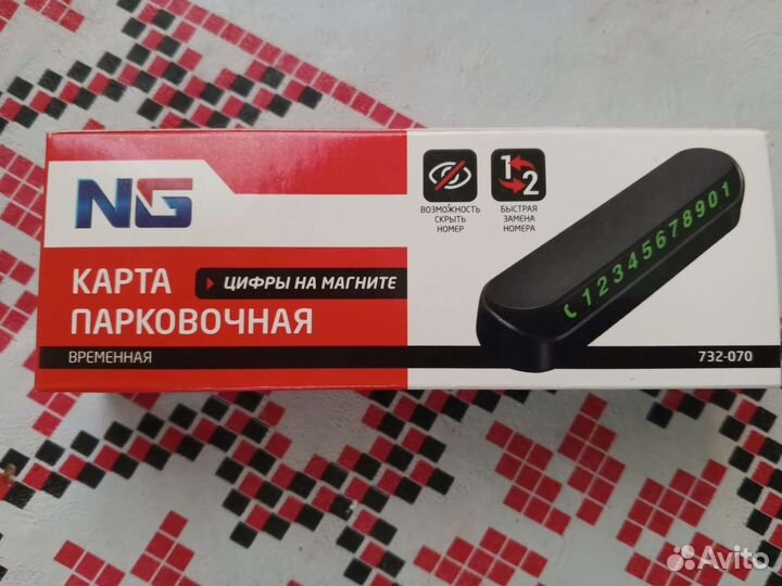 Карта Парковочная