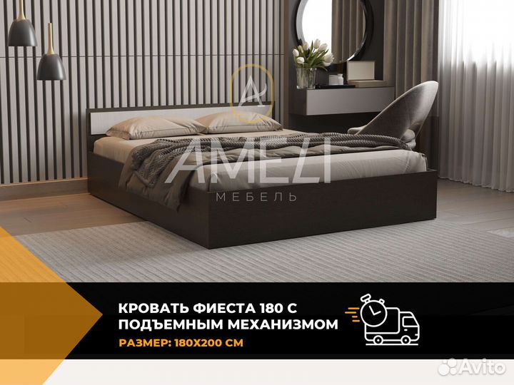 Кровать 180х200 см