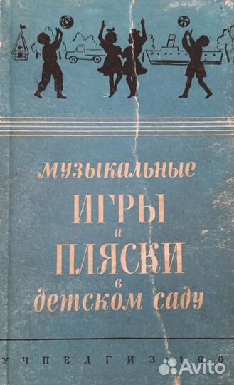 Пособия для муз. работников