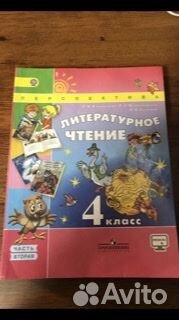 Учебники 4 класс