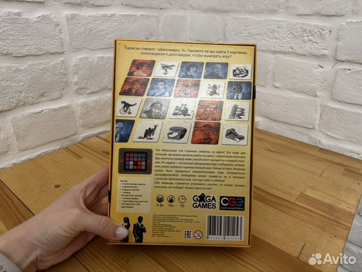 Настольная игра codenames кодовые имена