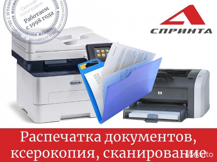 Печать документов