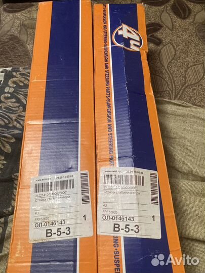 Стойки стабилизатора