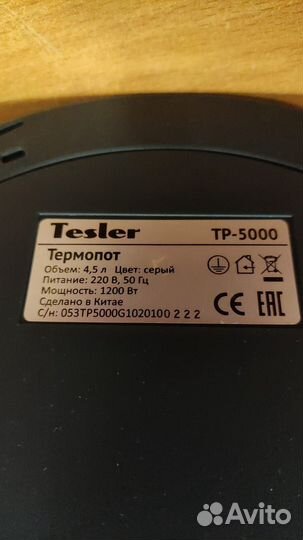 Термопот Tesler TP-5000