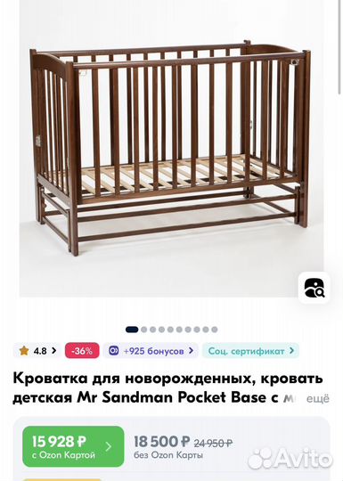 Кроватка для новорожденных