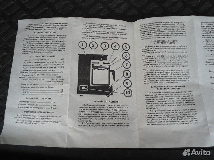 Электрокофеварки Бодрость, Мулинекс, Делонги