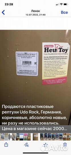 Пластиковые рептухи