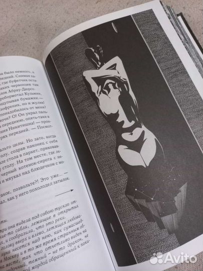 Мастер и Маргарита, Михаил Булгаков