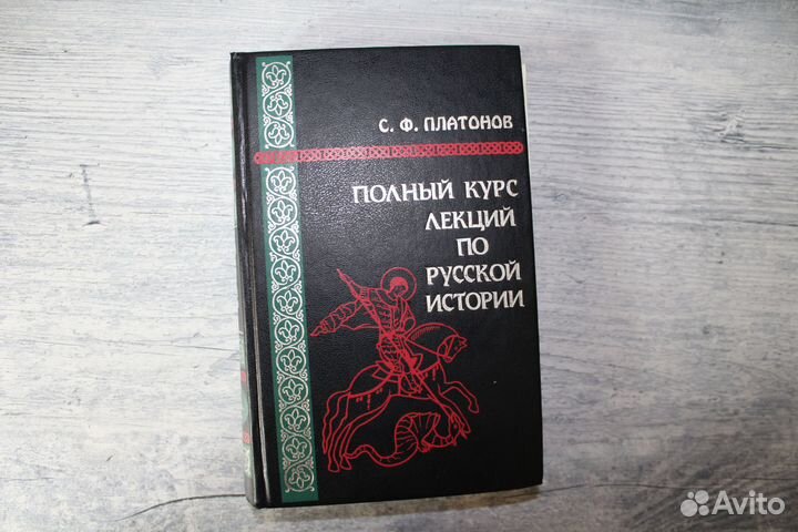 Книги по истории