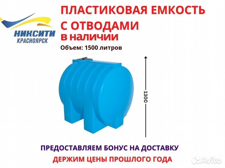 Ёмкость для питьевой воды