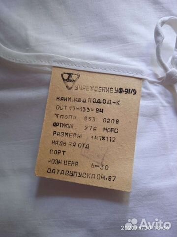 Комлекты белья СССР новые не б/у цена договорная