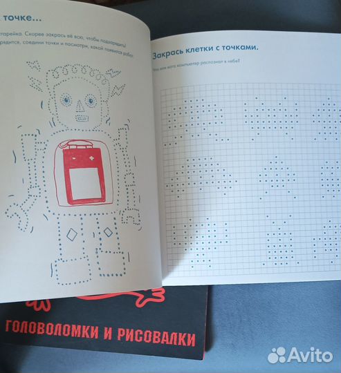 Головоломки и рисовалки для детей лотом