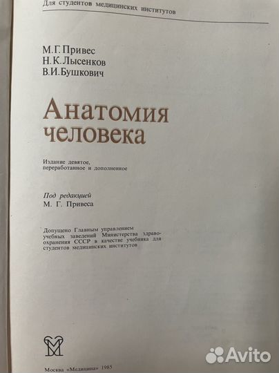 Медицинская литература