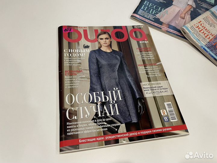 Журналы бурда 2014 с выкройками