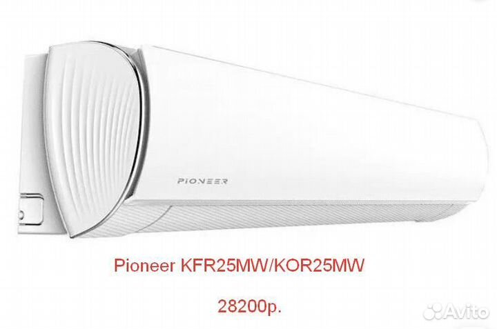 Сплит-системы со склада в Горячем Ключе