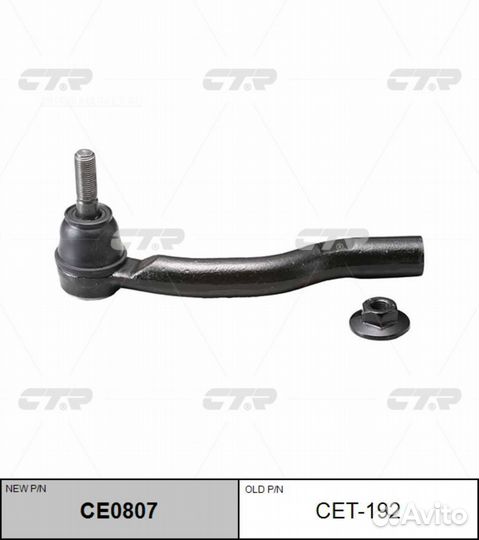 CTR CE0807 / CET-192 Наконечник рулевой тяги прав