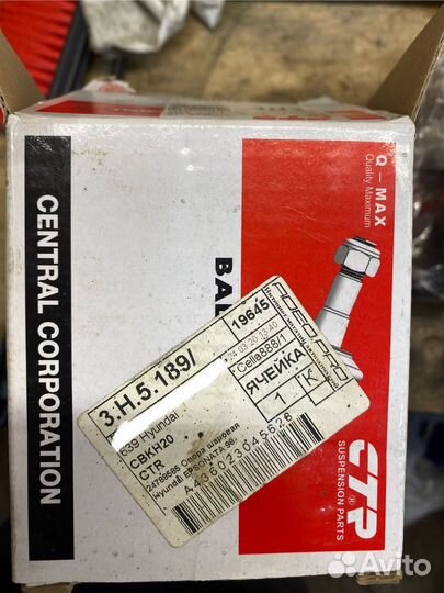 Шаровая опора cbkh-20 CTR