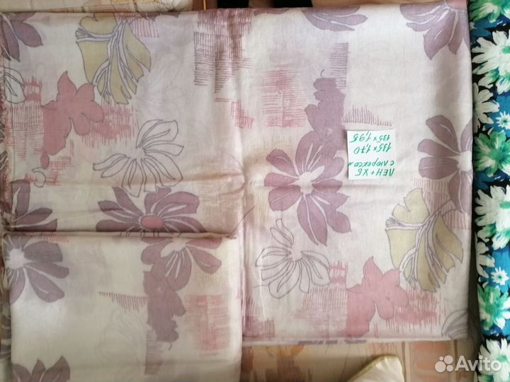 Отрез ткани СССР