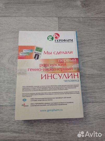 Медицинские книги