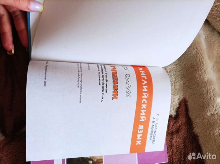 Учебник по английскому языку 9 класс