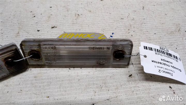 Фонарь подсветки номера Chevrolet Lanos 1