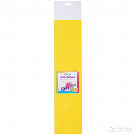 Фоамиран 50*70 см 1мм