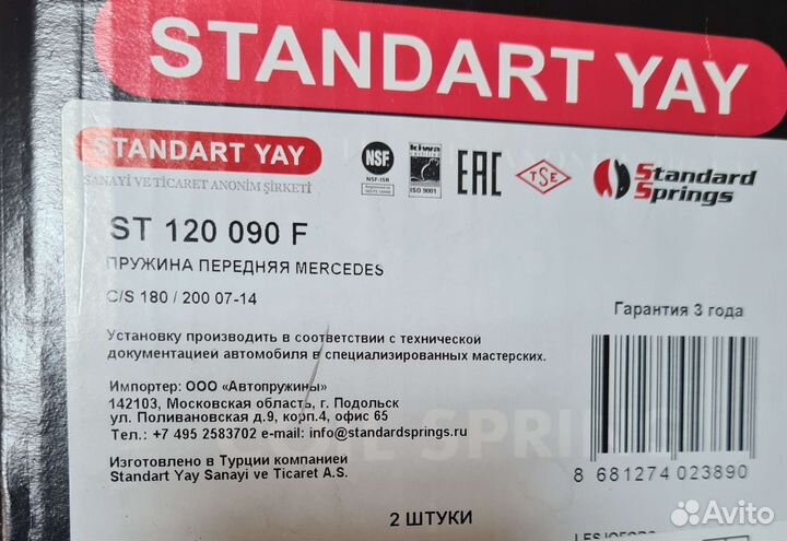 Пружина передняя Mercedes C-Class S204