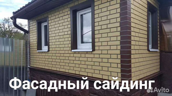 Виниловый сайдинг