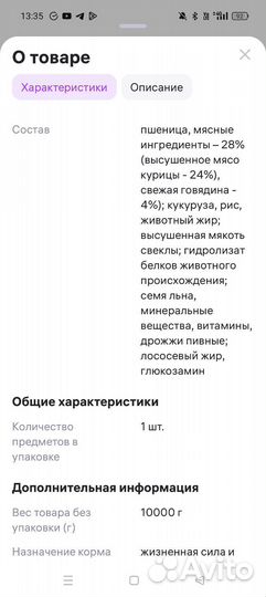 Сухой корм для собак мираторг 10 кг