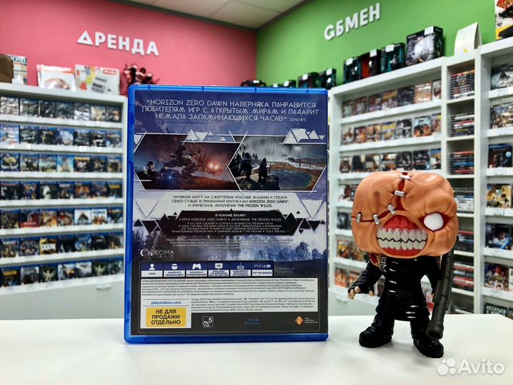 PS4 Horizon Zero Dawn: Complete Edition