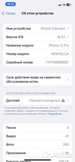 iPhone 12 Pro, 256 ГБ