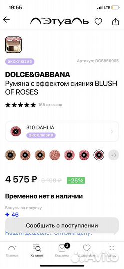 Dolce gabbana румяна