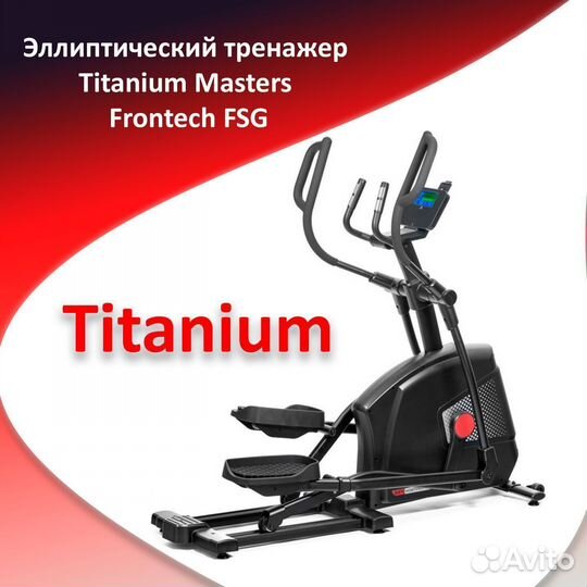 Эллиптический тренажер Titanium Masters Frontech