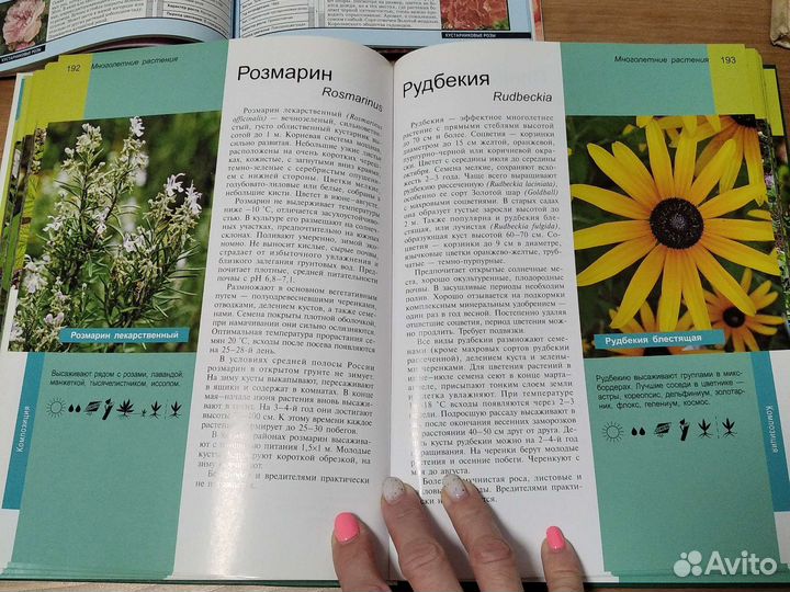 Книги по садоводству и цветоводству