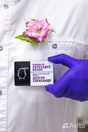 Пересадка волос