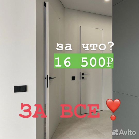 Скрытые двери