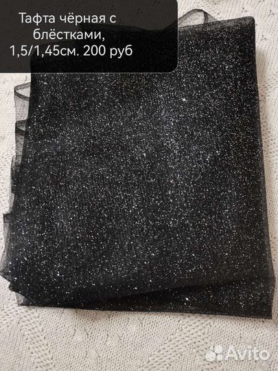 Ткань- сетка