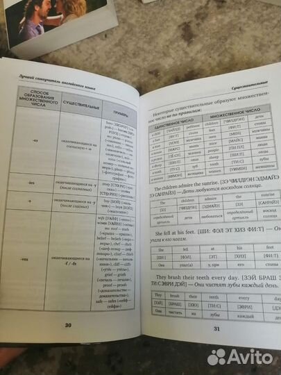 Самоучитель английского языка С. Матвеев