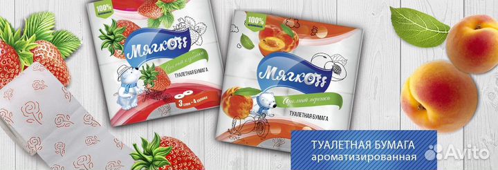 Туалетная бумага, салфетки, бумажные полотенца