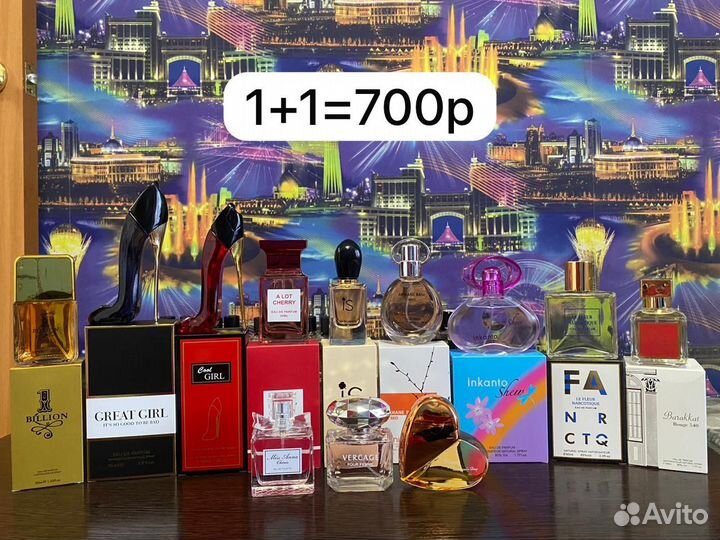 Туалетная вода 1+1