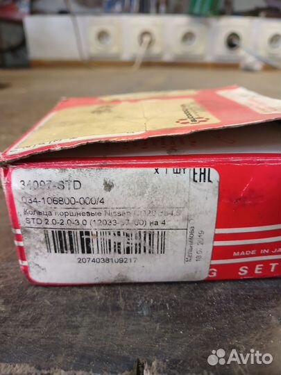 Кольца поршневые ниссан cd20