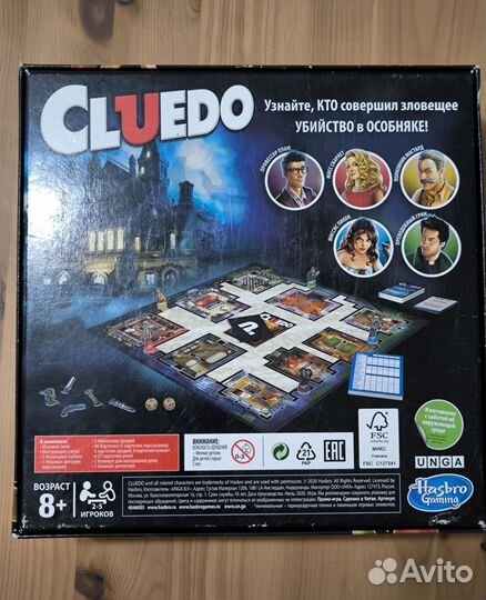 Настольная игра Cluedo
