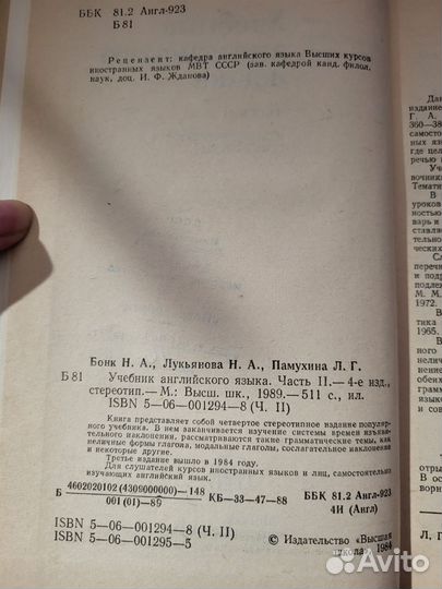 Учебник английского языка 2 часть