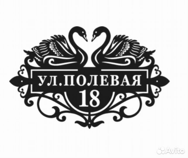 Указатель с адресом на дом