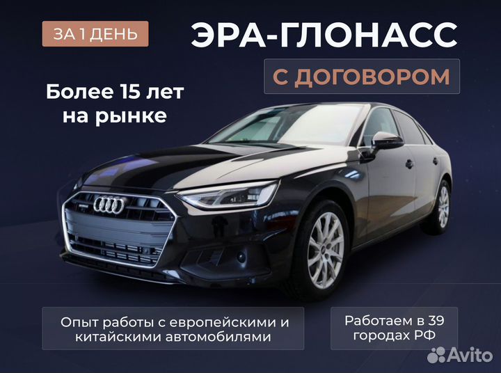 Установка глонасс / увэос кнопка сос