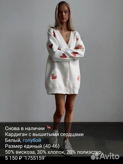 Кардиган женский