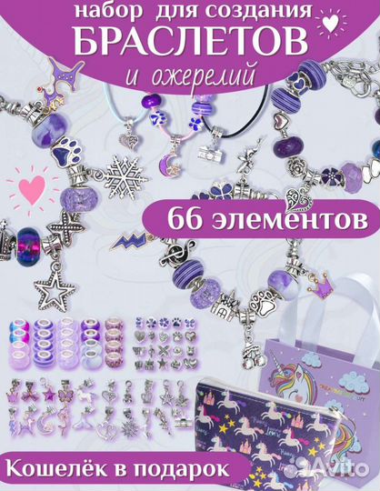 Набор для девочек