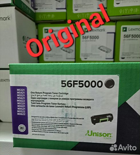 Картриджи Lexmark 56F5000, 56F5H0E