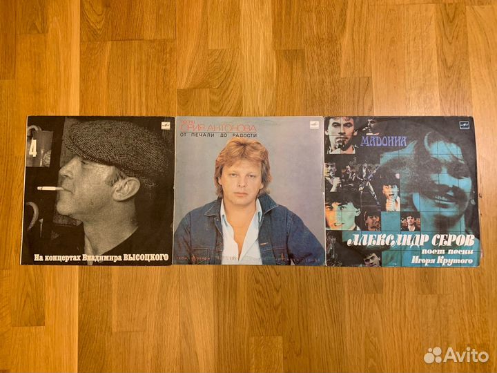 Виниловые пластинки